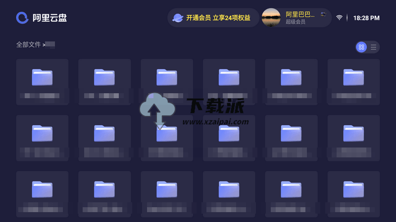 阿里云盘TV v2.8.1496 官方版本-第1张图片-下载派