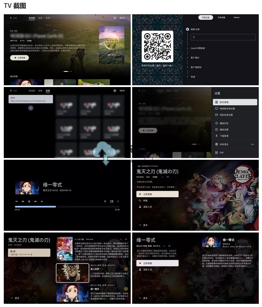 Ghosten Player v2.1.0 支持TV+安卓手机-第2张图片-下载派 Ghosten Player v2.1.0 支持TV+安卓手机-第2张图片-下载派