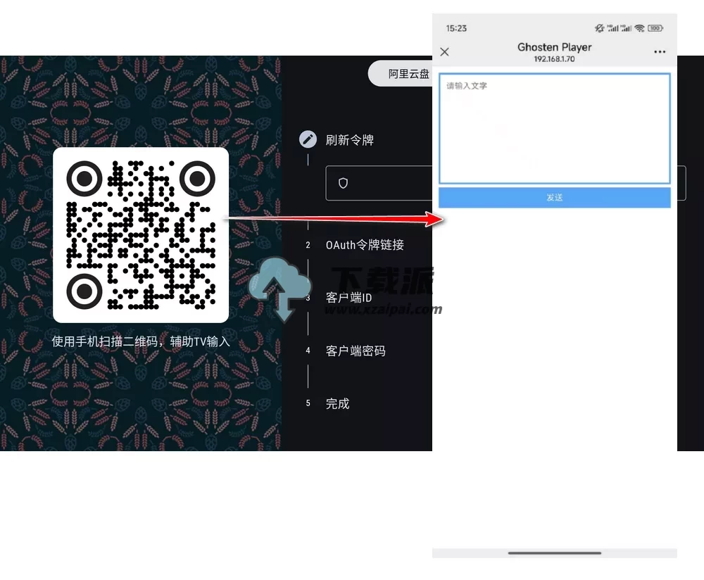 Ghosten Player v2.1.0 支持TV+安卓手机-第6张图片-下载派