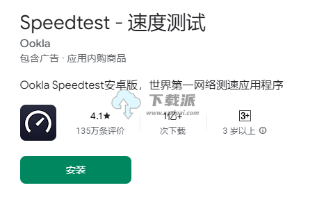 Ookla Speedtest v6.1.1 纯净测速软件-第1张图片-下载派 Ookla Speedtest v6.1.1 纯净测速软件-第1张图片-下载派