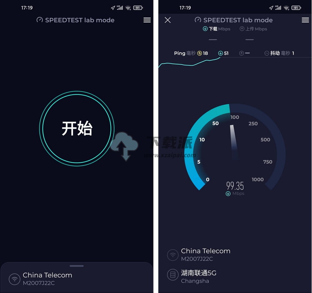 Ookla Speedtest v6.1.1 纯净测速软件-第2张图片-下载派 Ookla Speedtest v6.1.1 纯净测速软件-第2张图片-下载派