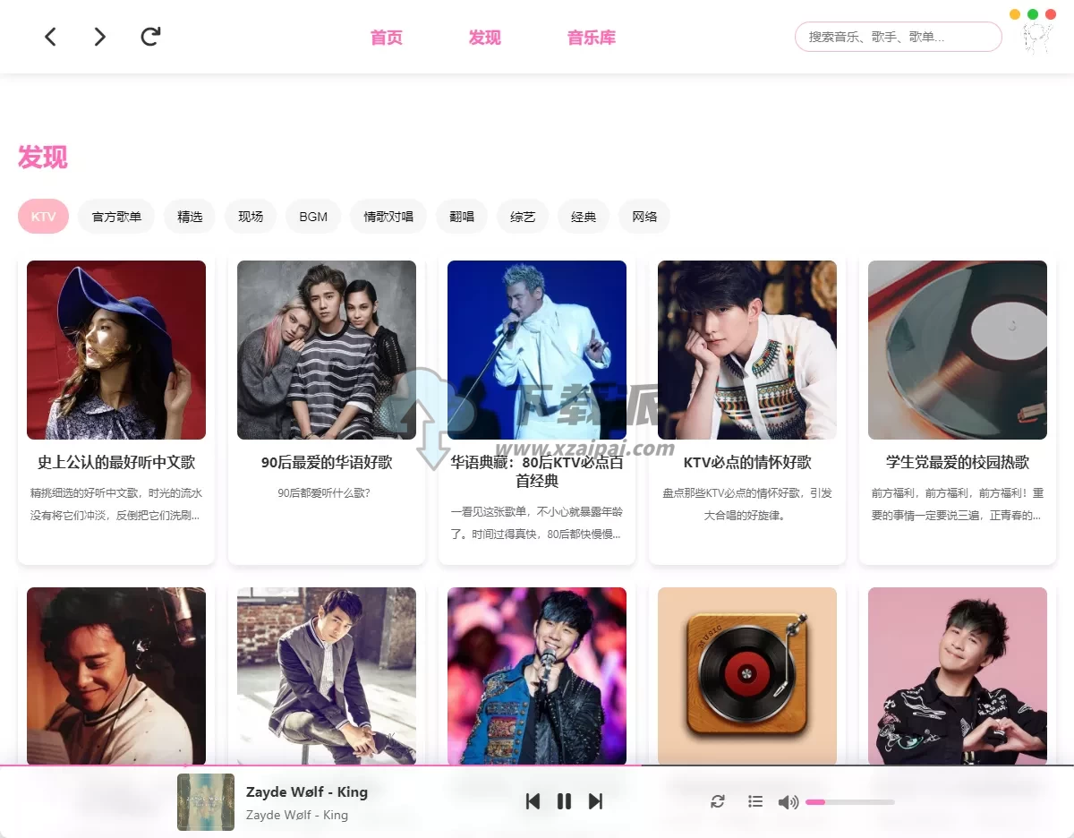 MoeKoeMusic v1.4.6 酷狗第三方 可自动领会员-第3张图片-下载派 MoeKoeMusic v1.4.6 酷狗第三方 可自动领会员-第3张图片-下载派