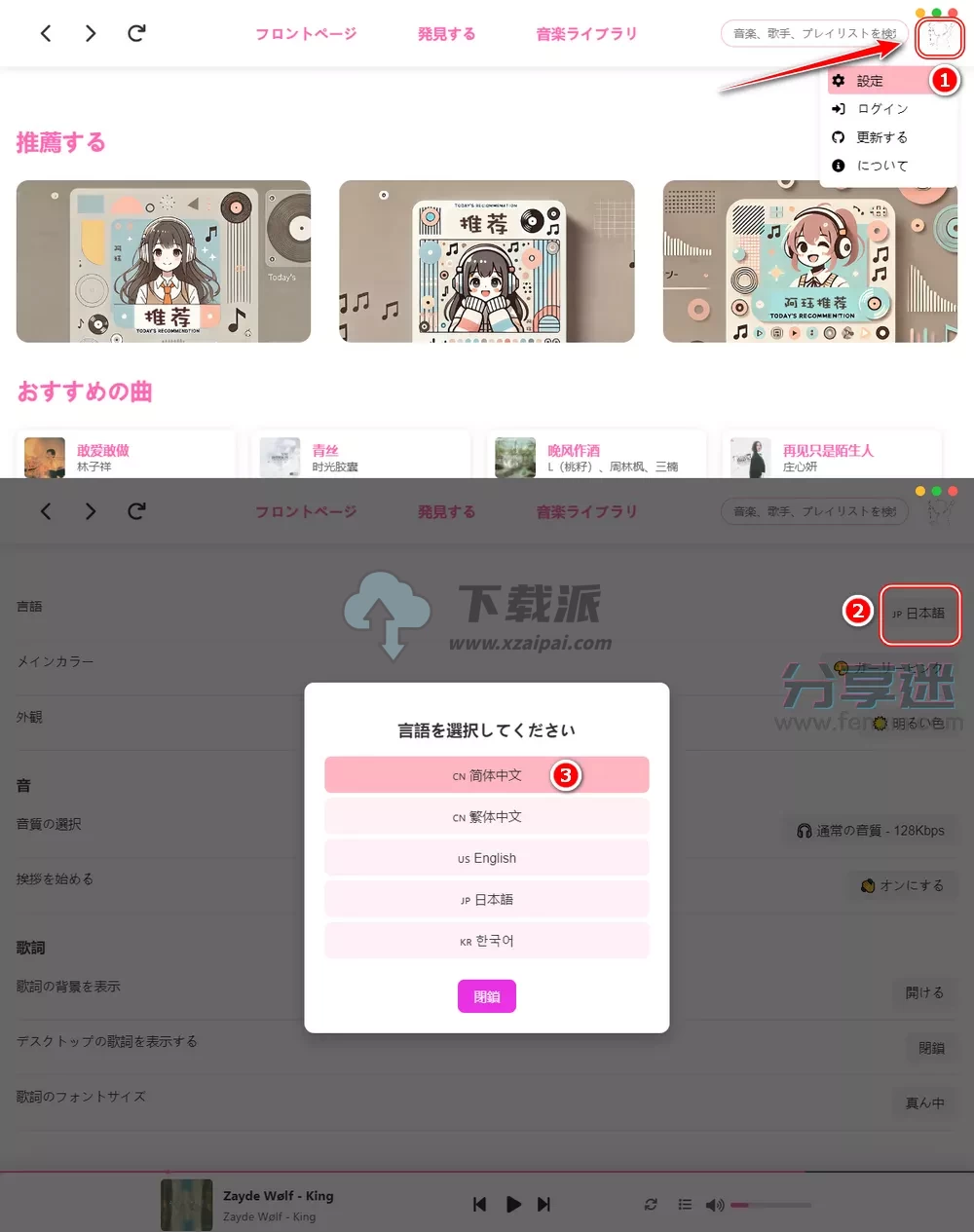 MoeKoeMusic v1.4.6 酷狗第三方 可自动领会员-第6张图片-下载派 MoeKoeMusic v1.4.6 酷狗第三方 可自动领会员-第6张图片-下载派