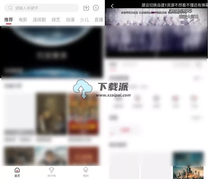 大师兄影视 v3.3.9 去广告版-第1张图片-下载派
