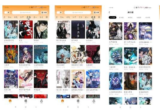 美漫园 V1.0.4 去广告版纯净版-第1张图片-下载派