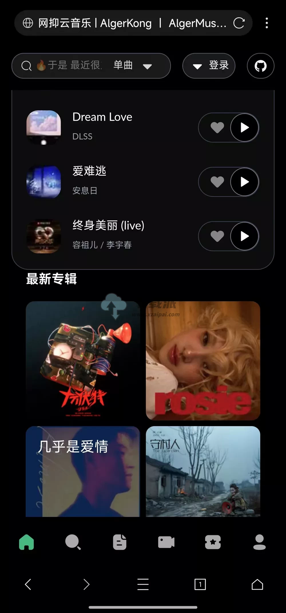 Alger Music Player v4.7.1 开源音乐软件-第5张图片-下载派 Alger Music Player v4.7.1 开源音乐软件-第5张图片-下载派