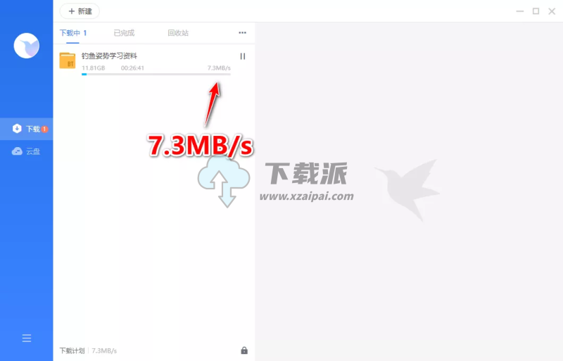 迅雷12.1.7.2822【11.2.2.1716】精简绿色融合版-第1张图片-下载派