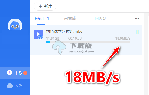 迅雷12.1.7.2822【11.2.2.1716】精简绿色融合版-第2张图片-下载派