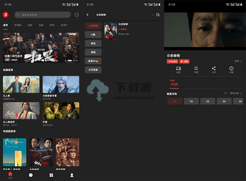 速搜视频 v1.2.3修复版-去广告纯净版-第1张图片-下载派 速搜视频 v1.2.3修复版-去广告纯净版-第1张图片-下载派