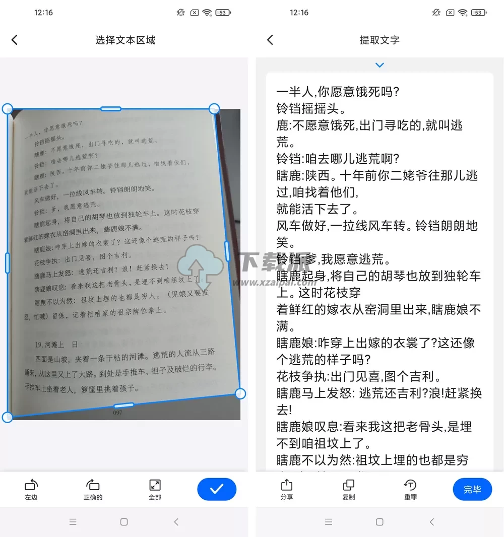 小扫描仪 v8.5.1 免费扫描仪-第2张图片-下载派 小扫描仪 v8.5.1 免费扫描仪-第2张图片-下载派