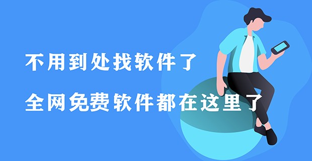 下载派-专注优质精品软件、互联网资源分享!