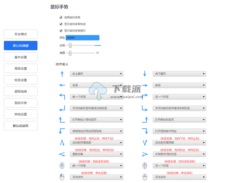 百分浏览器 v5.2.1168.74 便携版-第2张图片-下载派 百分浏览器 v5.2.1168.74 便携版-第2张图片-下载派