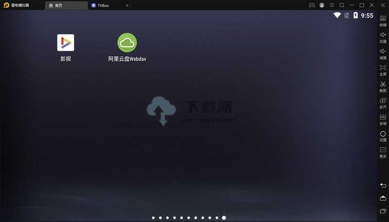 雷电模拟器9.0 v9.1.58.1 去广告纯净版-第2张图片-下载派 雷电模拟器9.0 v9.1.58.1 去广告纯净版-第2张图片-下载派