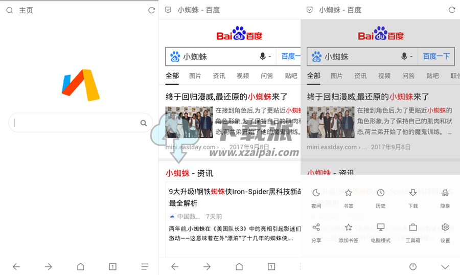 Via浏览器 v6.6.0.0 GooglePlay 又一款小巧的安卓浏览器-第1张图片-下载派 Via浏览器 v6.6.0.0 GooglePlay 又一款小巧的安卓浏览器-第1张图片-下载派