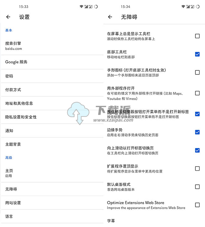 Kiwi浏览器(Kiwi Browser)v139.0.7339.0 -支持Chrome扩展-第1张图片-下载派 Kiwi浏览器(Kiwi Browser)v139.0.7339.0 -支持Chrome扩展-第1张图片-下载派